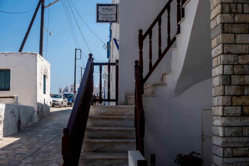 To Kima Koufonisia Exterior foto